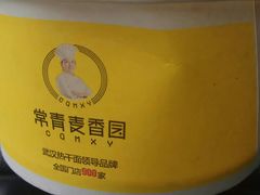 -常青麦香园(怡和路店)