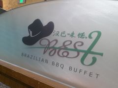 -汉巴味德(北京银座和谐广场店)