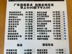 -湛林.粤西大排挡(前门店)