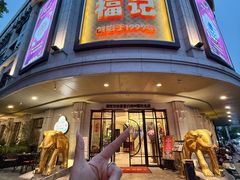 -福记饭店(青果巷店)