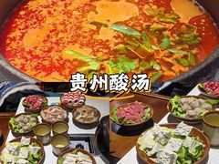 -贵府酸汤牛肉火锅·贵州老字号(飞山街店)