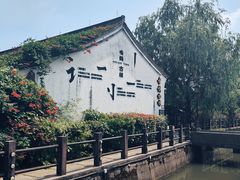 -鸣鹤古镇
