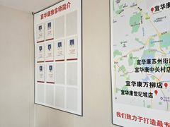 -宜华康盲人按摩(马连洼旗舰店)