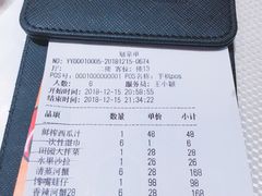 账单-胡大饭馆 24h(簋街总店)