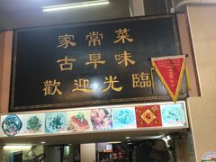 门面-聪辉同安老美食饭店(大元路店)