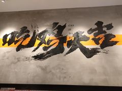 -李子坝梁山鸡(李子坝大鸡哥店)