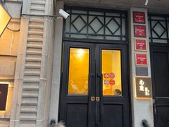 -南麓·浙里(外滩店)