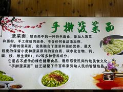 -手擀菠菜面(西康路店)