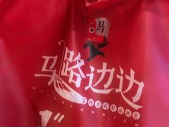 -马路边边串串香(双井直营店)