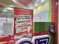 -昂立青少儿成长中心(长宁仙霞校区)