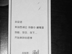 -杭州西湖柳莺里酒店