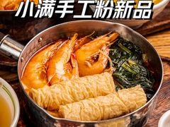 -小满手工粉(上海月星环球港店)