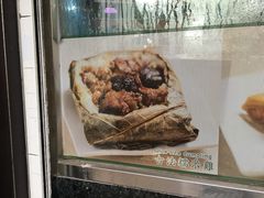 -添好运点心专门店(深水埗店)