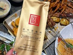 -锦州御烧烤·形象店(人民街店)