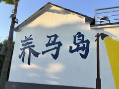 -良兴火锅