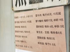 -蓉城西二道无名冒菜(西二道街店)
