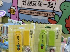 -美罗城