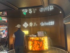 -秀儿四九城·新京菜(亚运村鸟巢店)