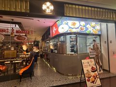 -穿蒸引鲜·嗲记(正大广场店)