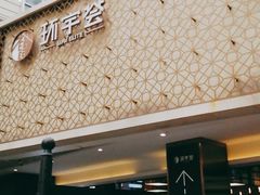 -中海环宇荟