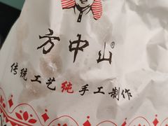 -方中山胡辣汤(航海东路店)