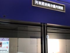 门面-世窗冰室(机场DFS店)