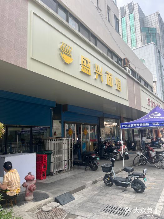 盛兴面馆(真儒大厦店)门面图片