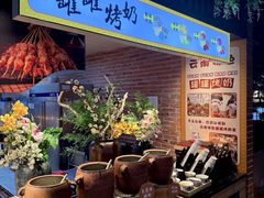 -梨花自助烤肉(乐宾店)