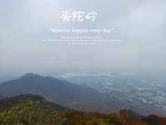 -紫金山山顶公园
