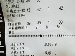 -好利来(上海虹桥新天地Lab主题店)