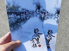 -黎里古镇
