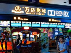 -万达影城(新街口印象汇CINITY店)