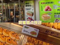 -糕材生(铜锣湾店)
