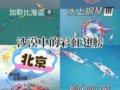 -WhaleSports户外水上运动俱乐部(朝阳公园店)