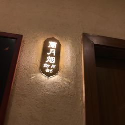 -蘭轩美涵·美容颜究社