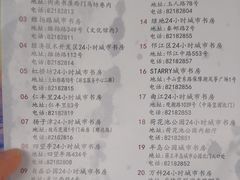 -扬州市无障碍图书馆