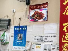 -吴记口味馆