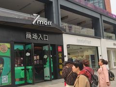 -7mall美食潮地标