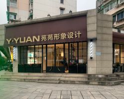 -苑苑发型设计