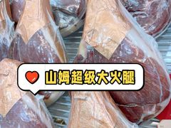 -山姆会员商店(亦庄创意生活广场店)