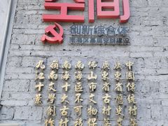 -烟桥古村