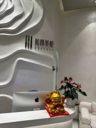 点击看大图 -和颜一美轻医美连锁