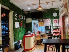 -大王油茶(磁器口店)