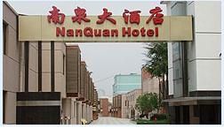 07-上海南泉酒店(塘桥地铁站店)