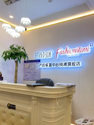 -时尚妈咪产后修复中心