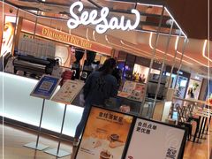 -Seesaw Coffee(上海虹桥天地店)