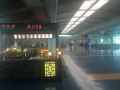 -重庆老字号·吴抄手·高豆花(T3航站楼店)