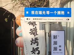 -瑞光创意工厂