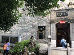 -云和祥食府·特色云南菜(金碧公园店)