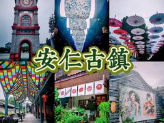 -安仁古镇